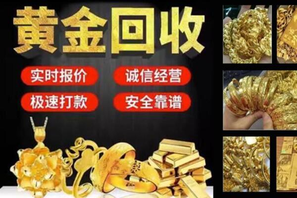 略阳回收黄金戒子